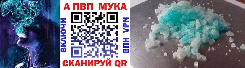 APVP Crystall  hydra   Отрадный  купить  сайты 