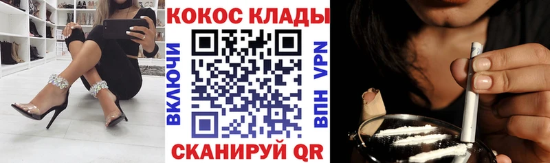 Cocaine Fish Scale  купить закладку  Отрадный 