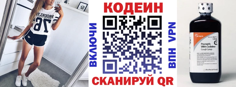 Кодеиновый сироп Lean Purple Drank  где можно купить наркотик  Отрадный 