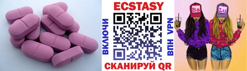 Ecstasy Дубай  mega ONION  Отрадный 