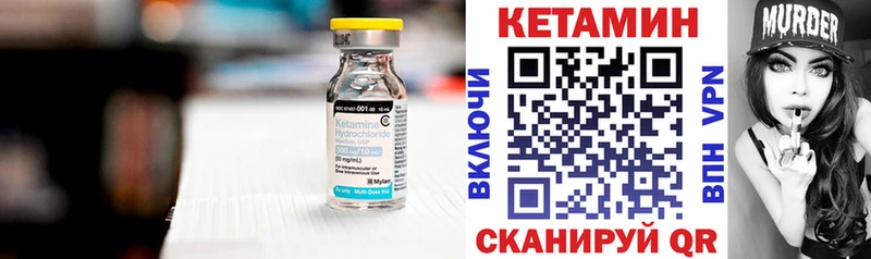 магазин    Отрадный  КЕТАМИН VHQ 