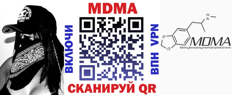 купить закладку  Отрадный  МДМА VHQ 