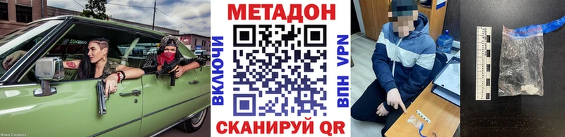 Метадон белоснежный сколько стоит ОМГ ОМГ как зайти Отрадный